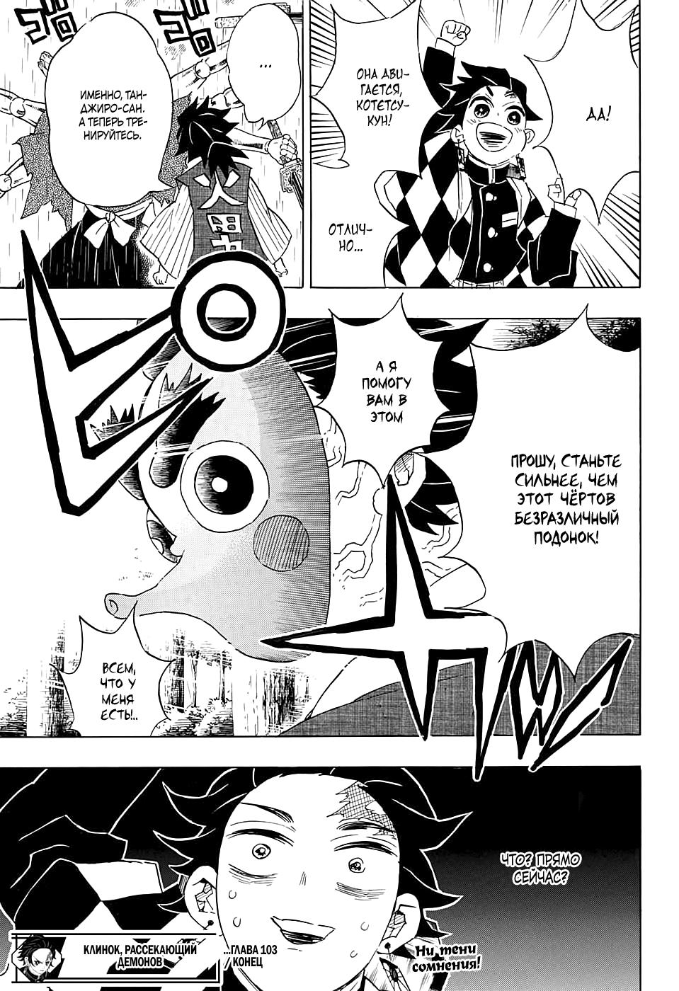 Read Blade of Demon Destruction RU Manga Online