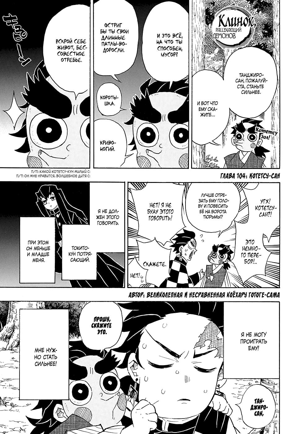 Read Blade of Demon Destruction RU Manga Online