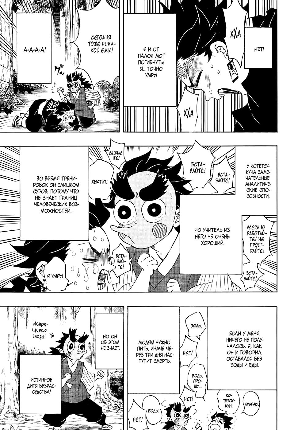 Read Blade of Demon Destruction RU Manga Online