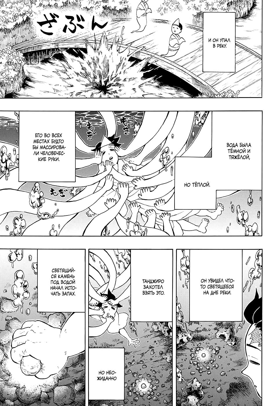 Read Blade of Demon Destruction RU Manga Online