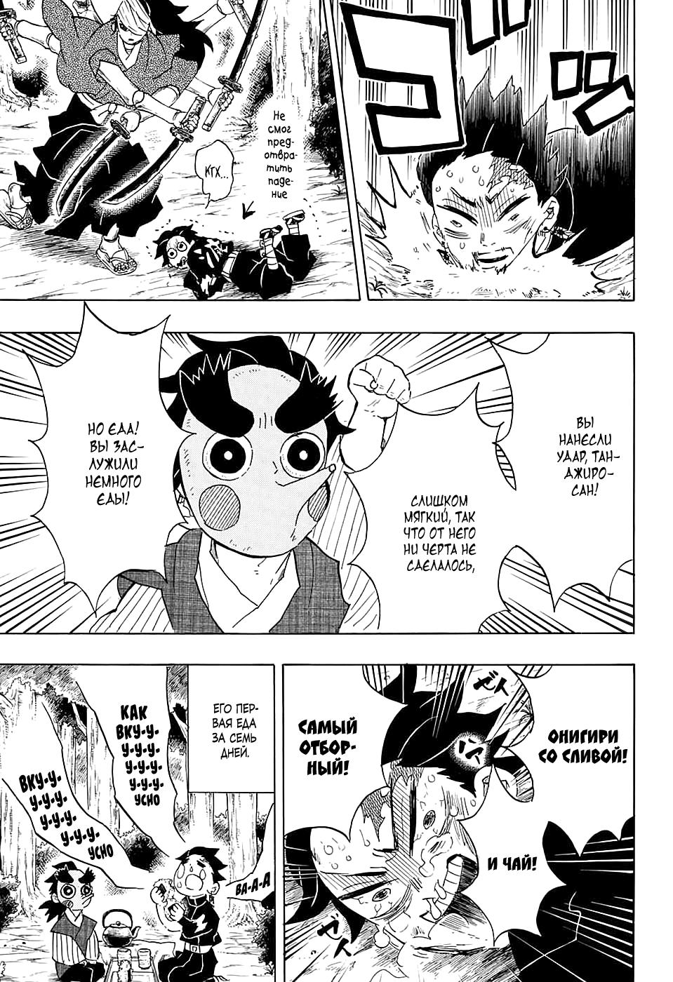 Read Blade of Demon Destruction RU Manga Online