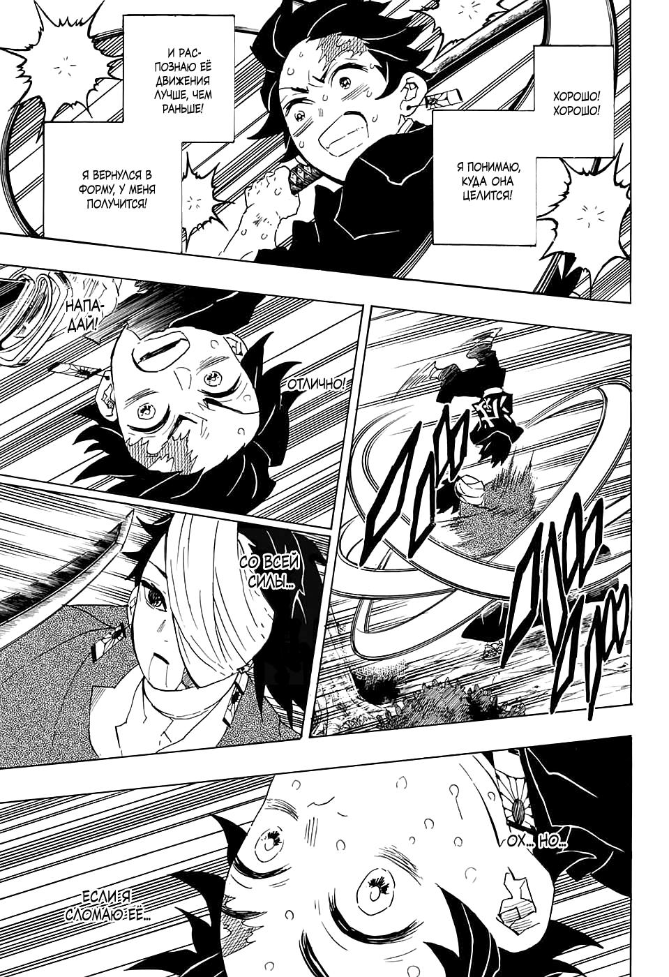 Read Blade of Demon Destruction RU Manga Online