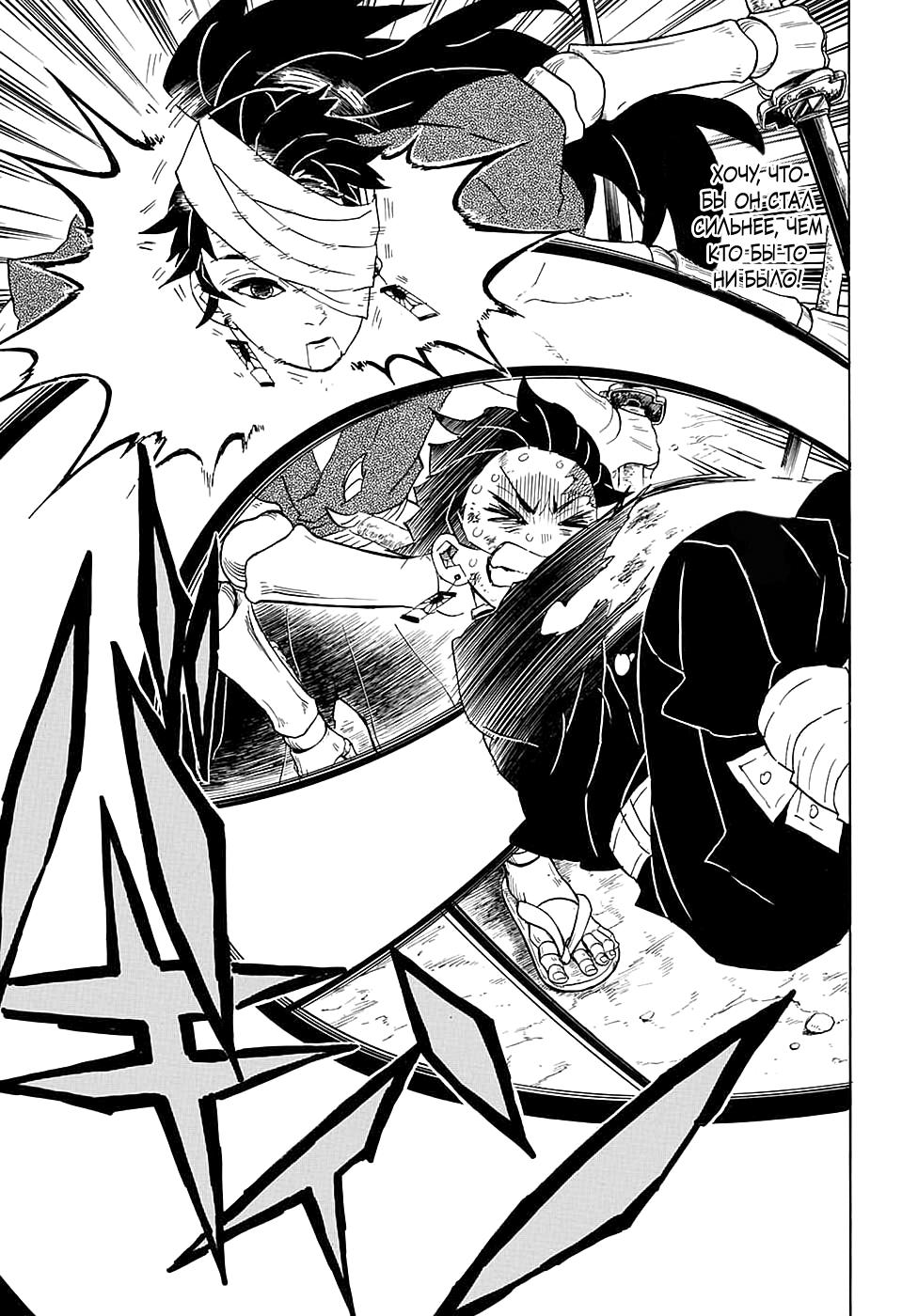 Read Blade of Demon Destruction RU Manga Online