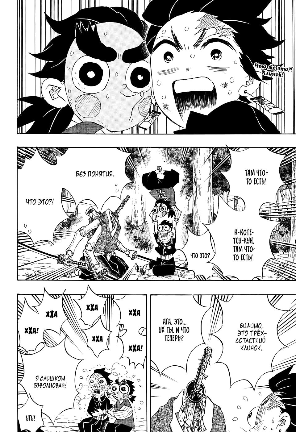 Read Blade of Demon Destruction RU Manga Online