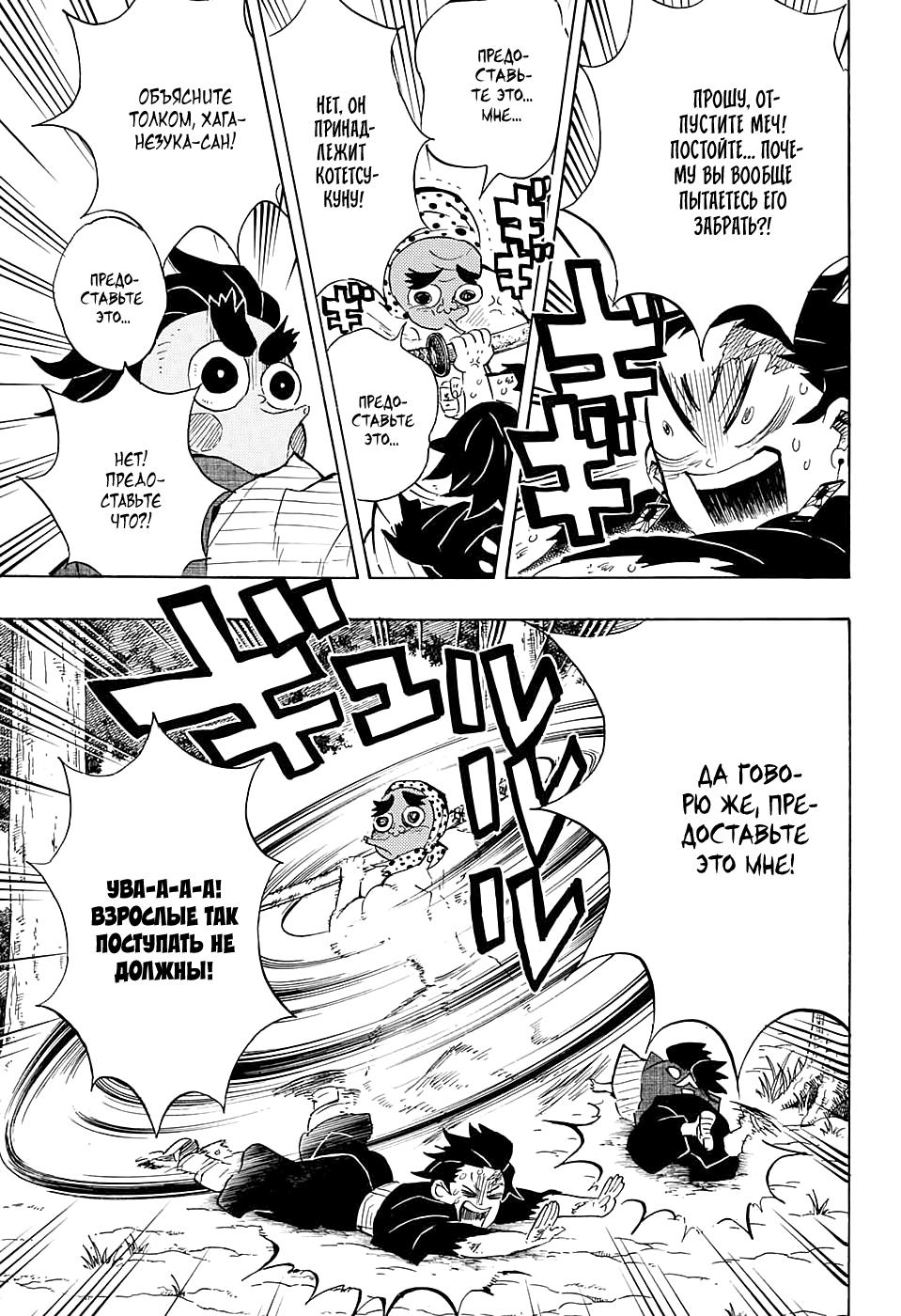 Read Blade of Demon Destruction RU Manga Online