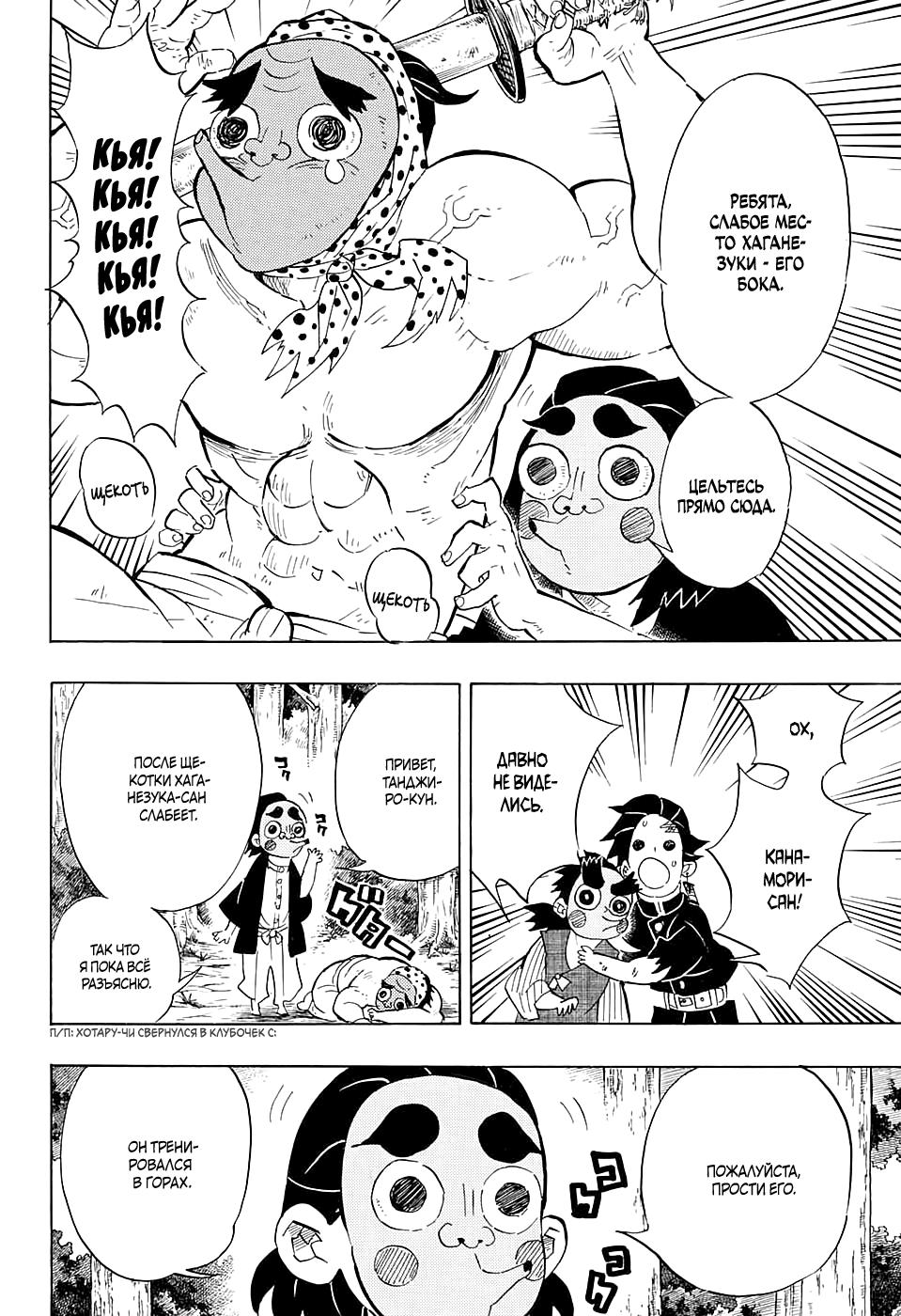 Read Blade of Demon Destruction RU Manga Online