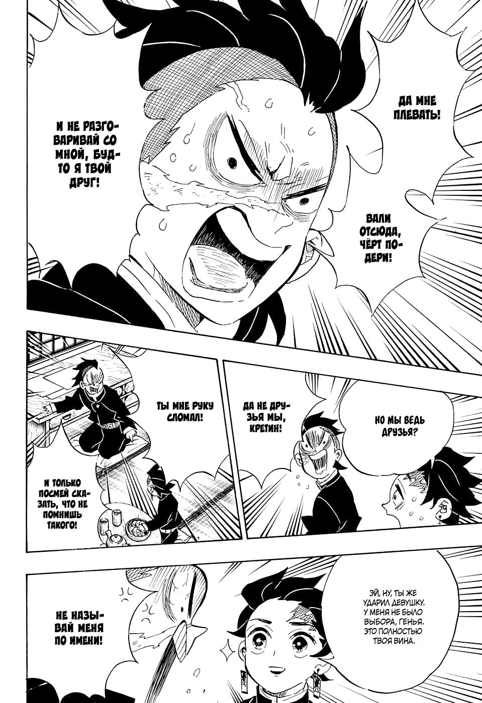 Read Blade of Demon Destruction RU Manga Online