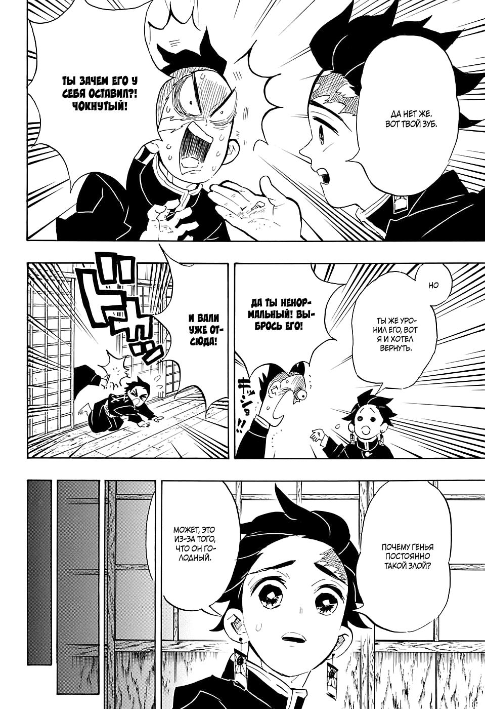 Read Blade of Demon Destruction RU Manga Online
