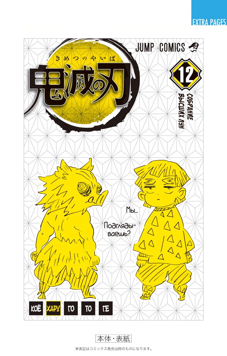 Read Blade of Demon Destruction RU Manga Online