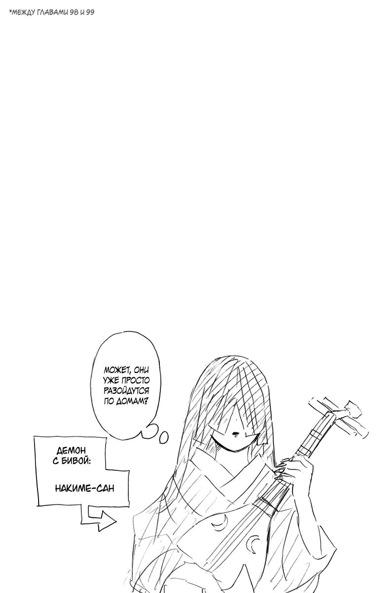 Read Blade of Demon Destruction RU Manga Online