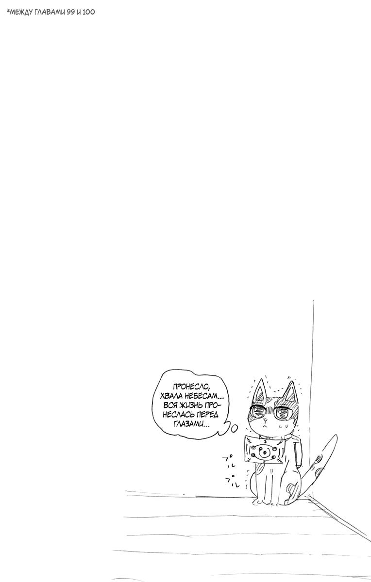 Read Blade of Demon Destruction RU Manga Online