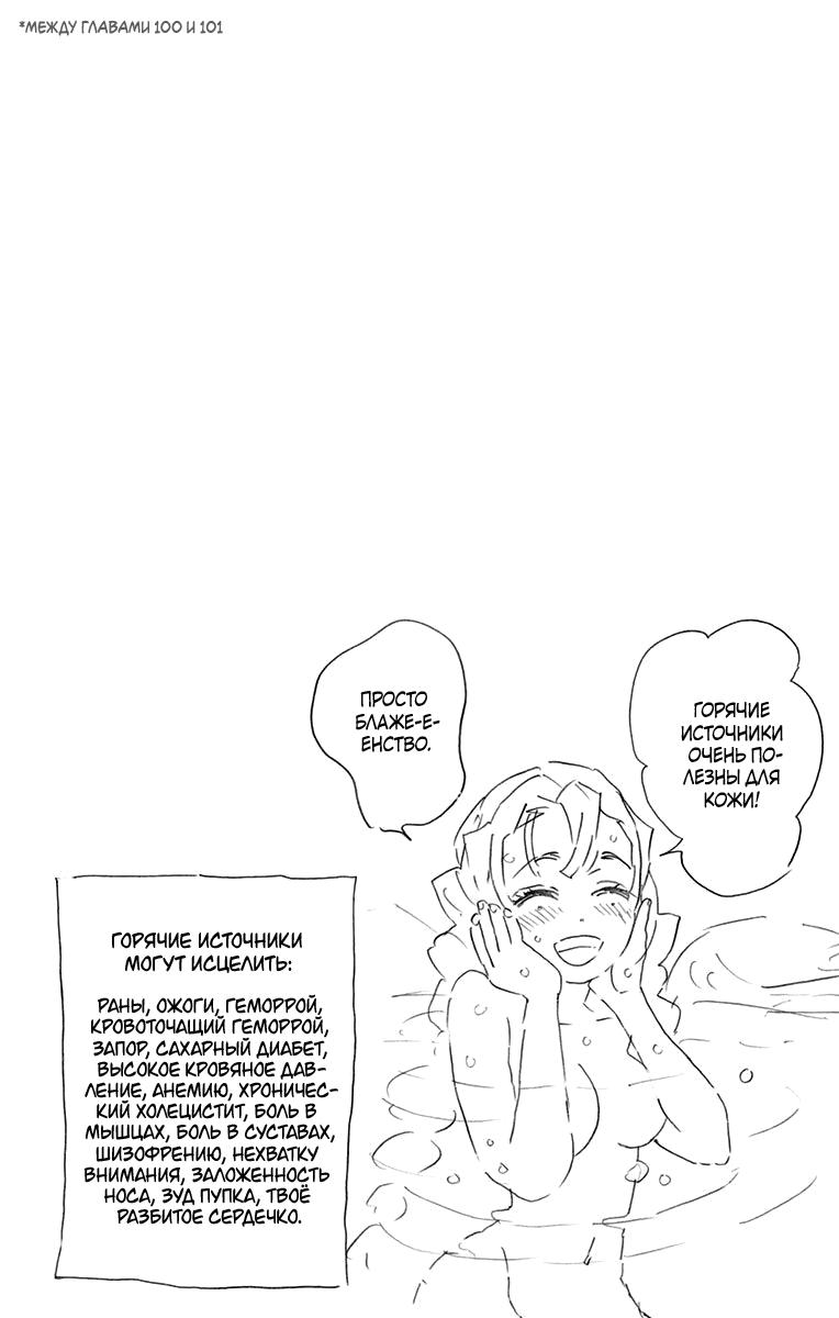 Read Blade of Demon Destruction RU Manga Online