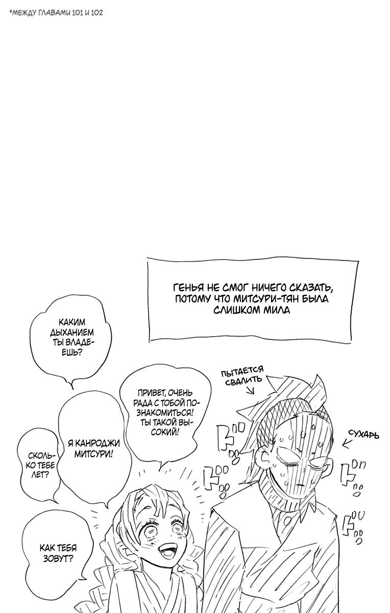 Read Blade of Demon Destruction RU Manga Online