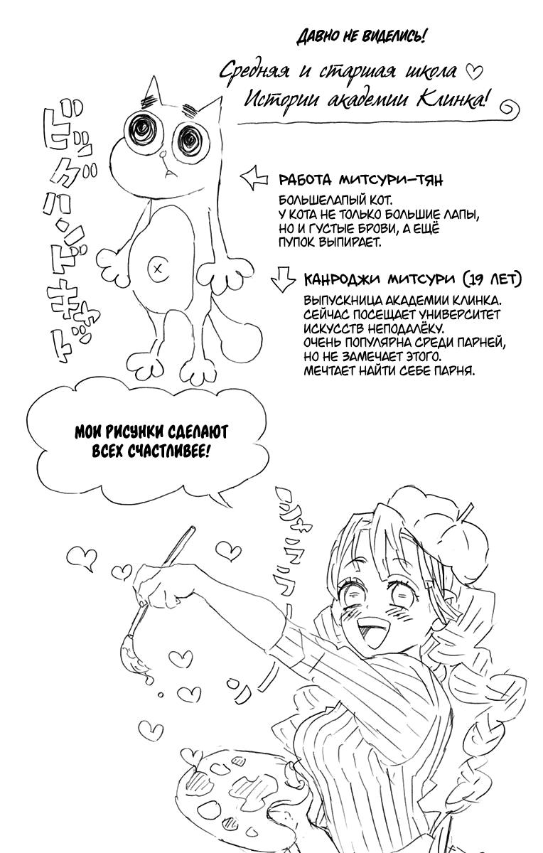 Read Blade of Demon Destruction RU Manga Online