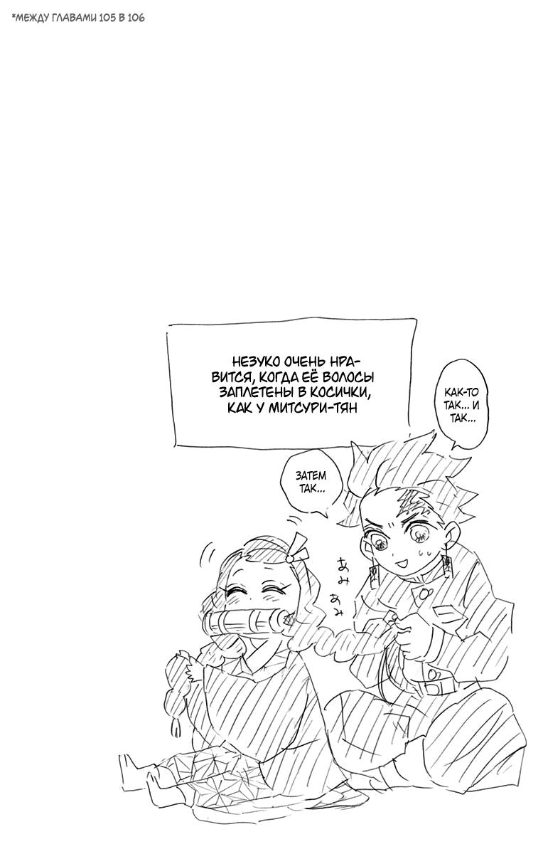 Read Blade of Demon Destruction RU Manga Online
