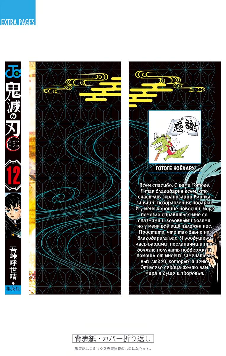 Read Blade of Demon Destruction RU Manga Online