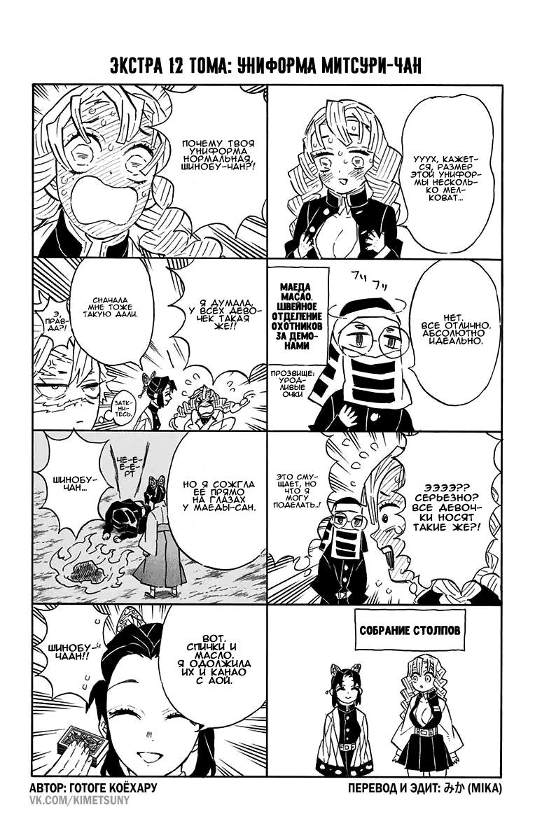 Read Blade of Demon Destruction RU Manga Online