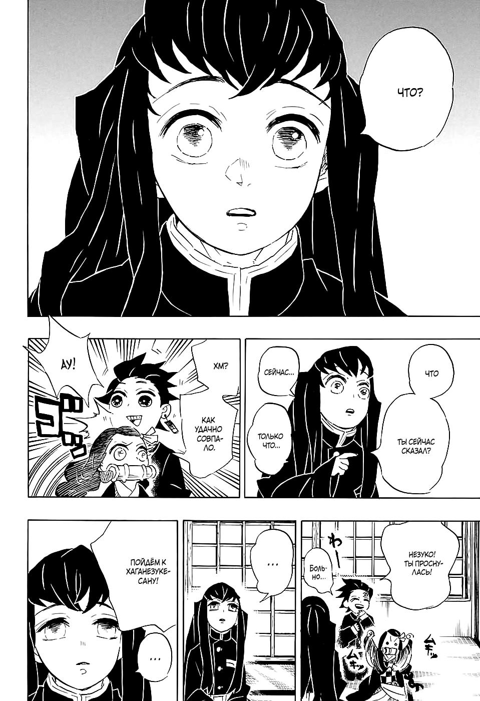 Read Blade of Demon Destruction RU Manga Online