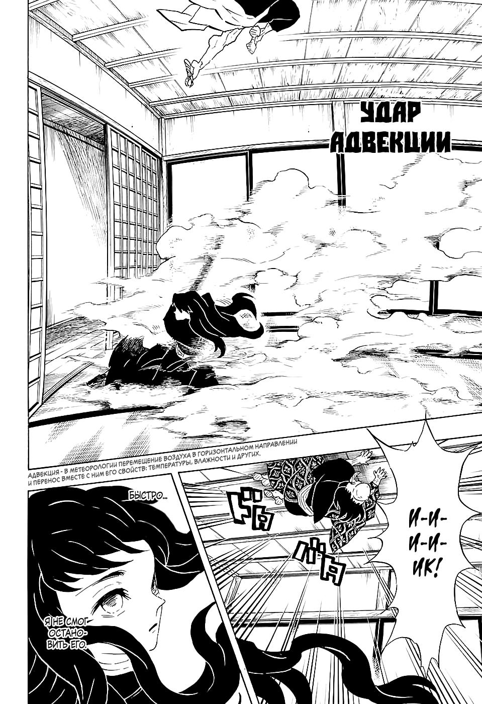 Read Blade of Demon Destruction RU Manga Online