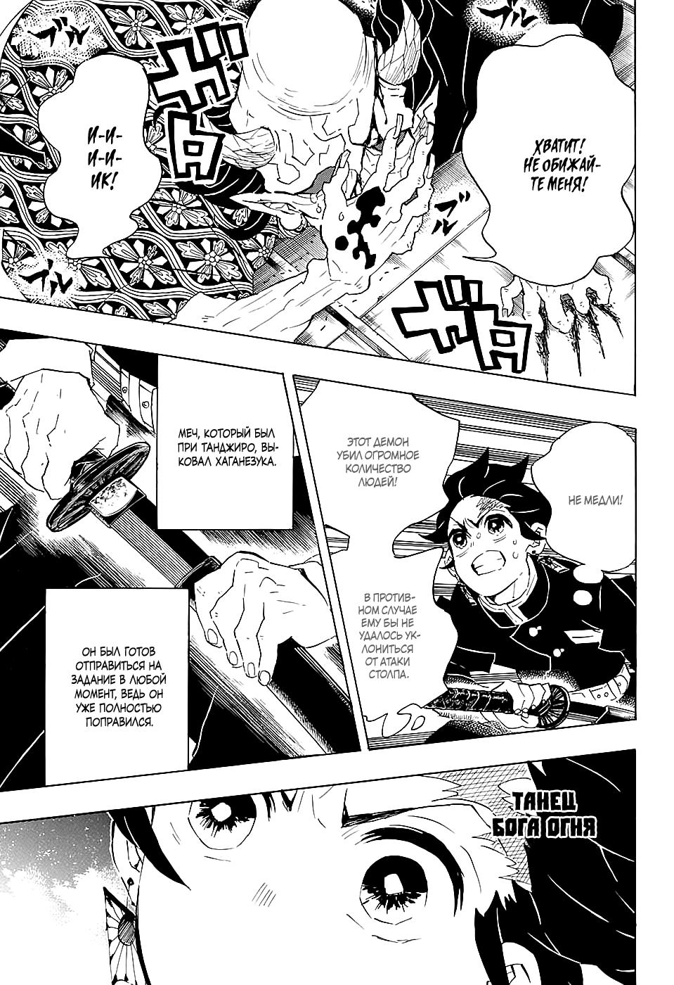 Read Blade of Demon Destruction RU Manga Online