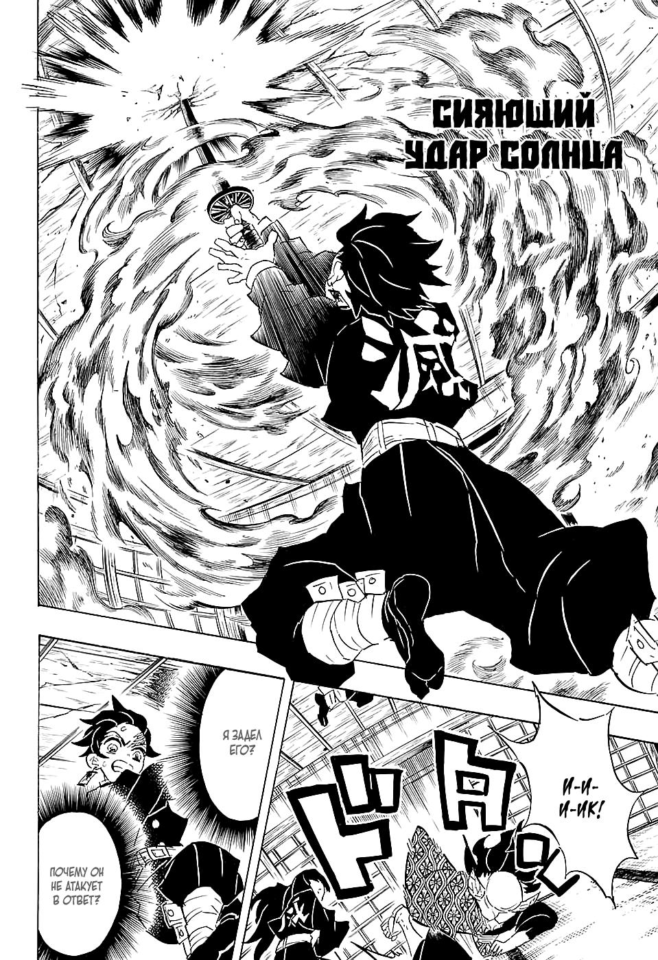 Read Blade of Demon Destruction RU Manga Online