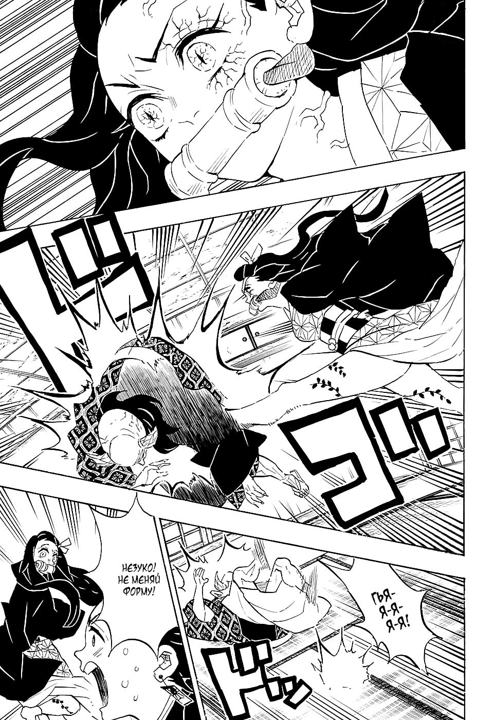 Read Blade of Demon Destruction RU Manga Online