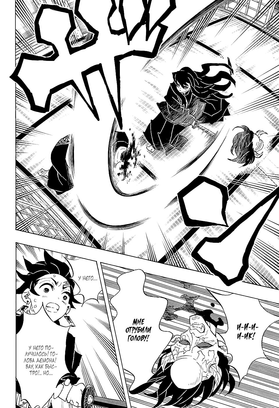 Read Blade of Demon Destruction RU Manga Online