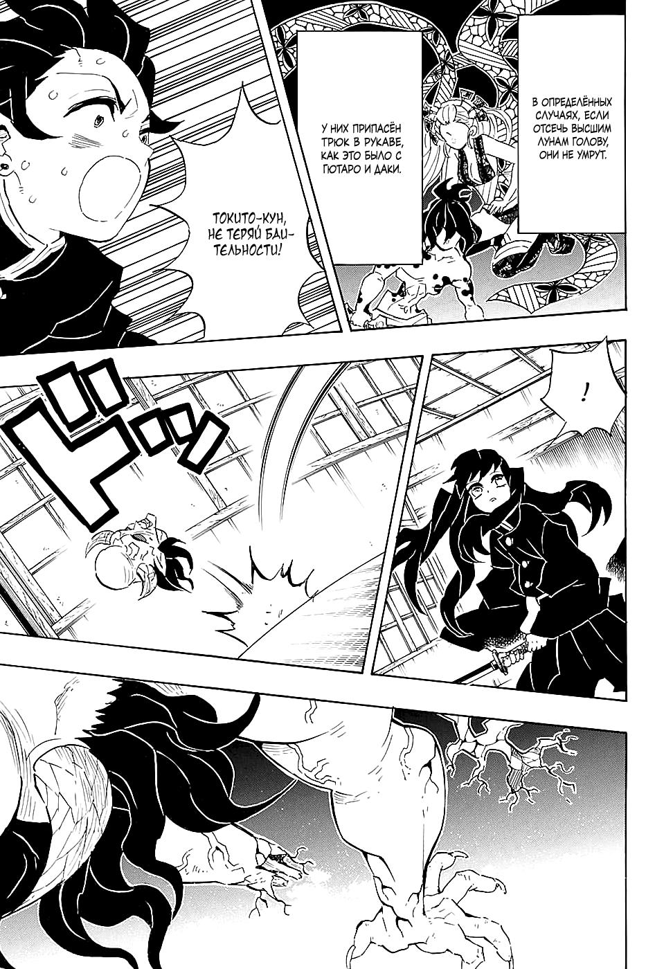 Read Blade of Demon Destruction RU Manga Online