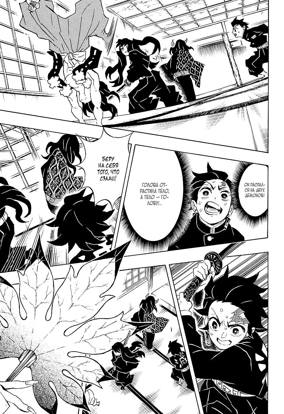 Read Blade of Demon Destruction RU Manga Online