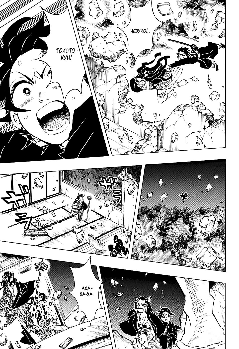 Read Blade of Demon Destruction RU Manga Online