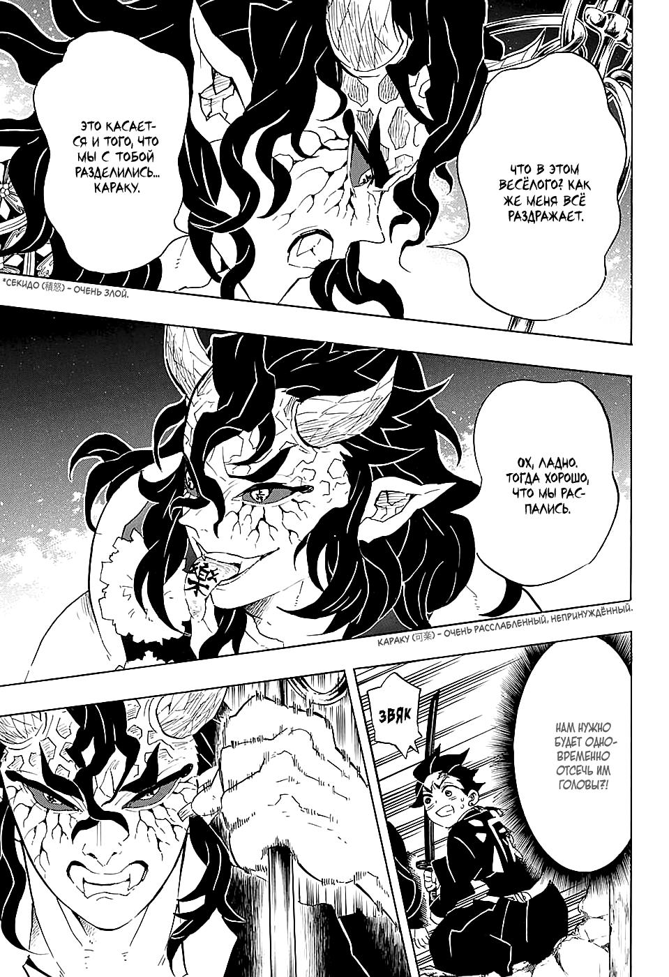 Read Blade of Demon Destruction RU Manga Online