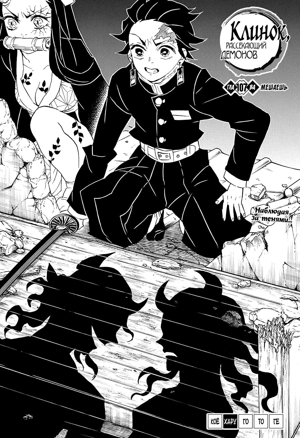 Read Blade of Demon Destruction RU Manga Online
