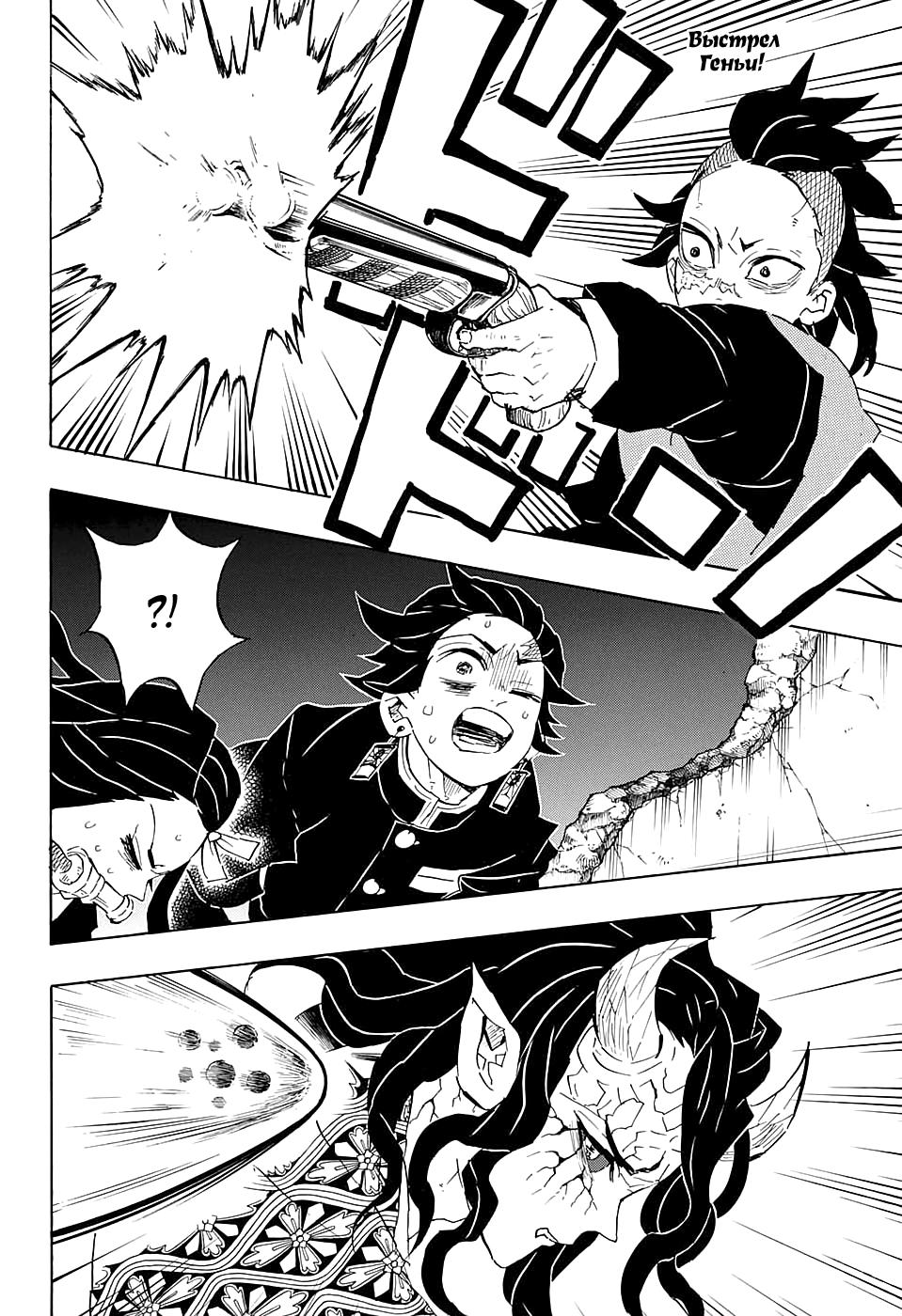 Read Blade of Demon Destruction RU Manga Online