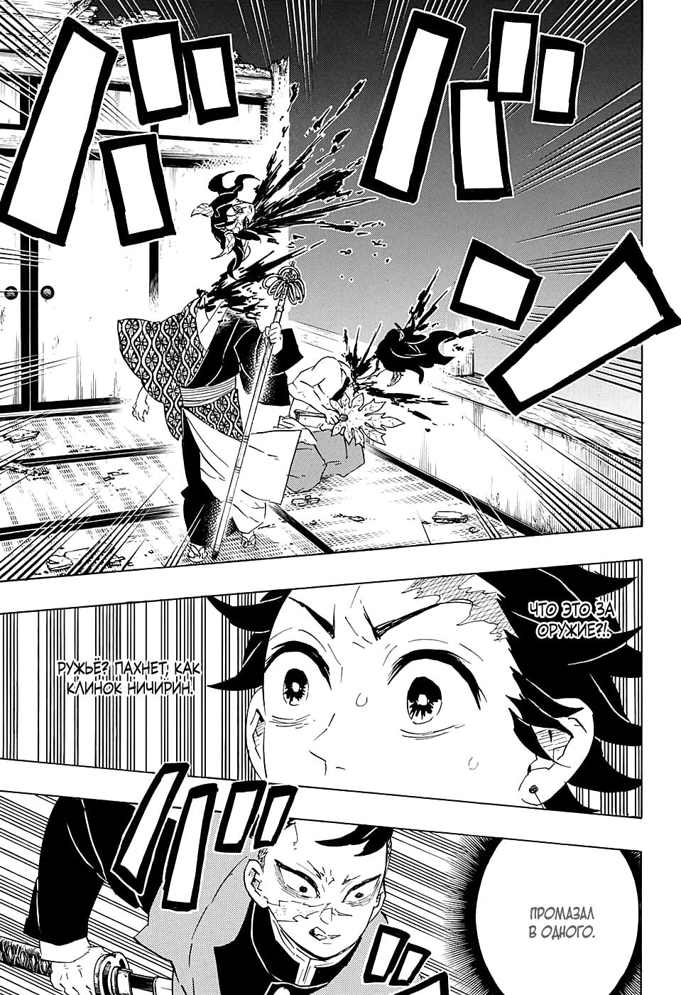 Read Blade of Demon Destruction RU Manga Online