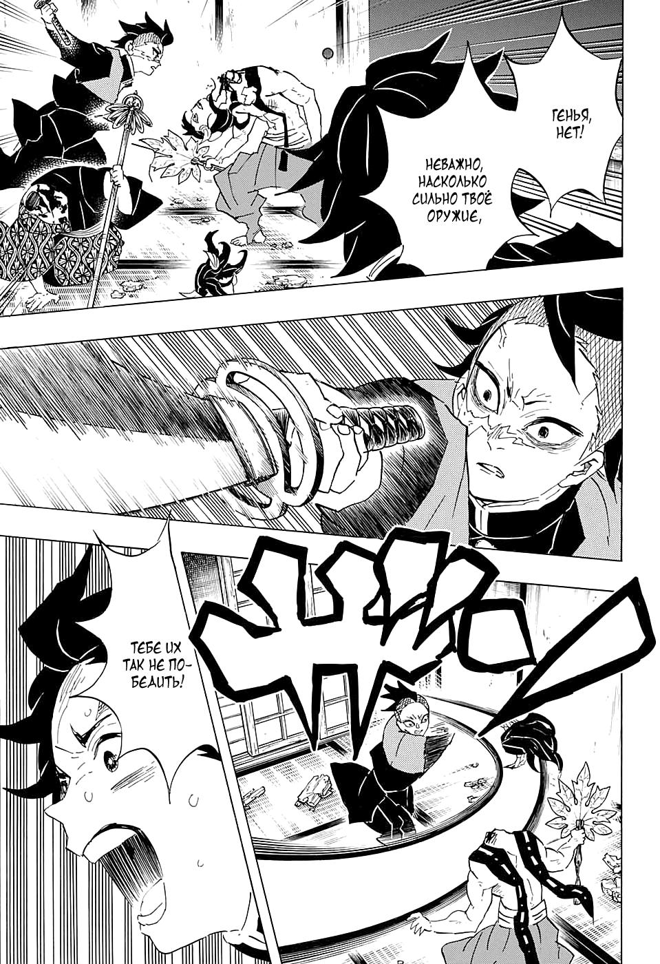 Read Blade of Demon Destruction RU Manga Online