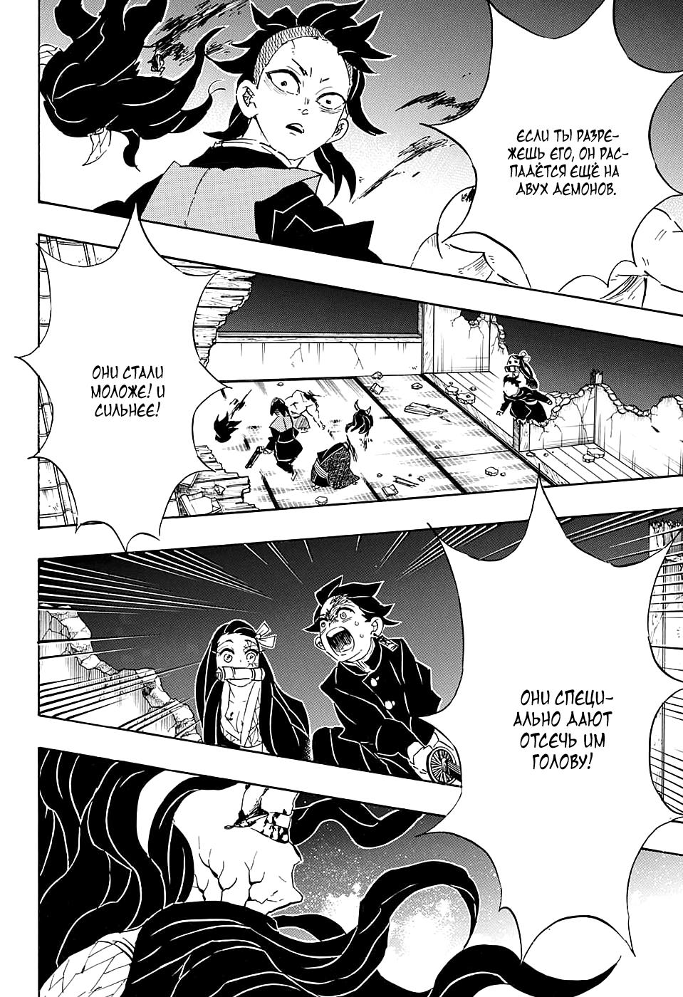 Read Blade of Demon Destruction RU Manga Online
