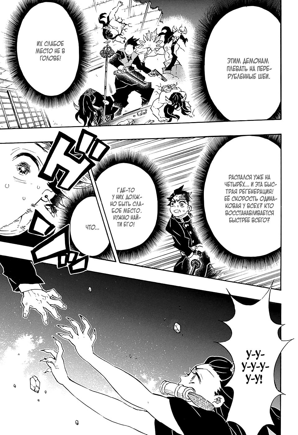 Read Blade of Demon Destruction RU Manga Online