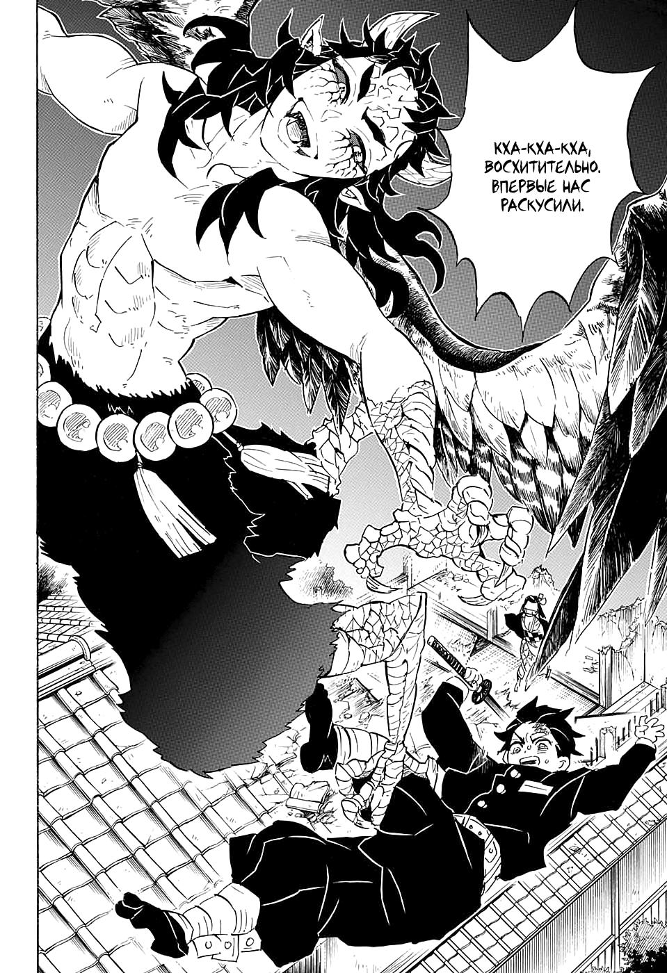 Read Blade of Demon Destruction RU Manga Online