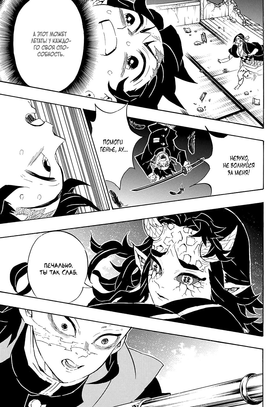 Read Blade of Demon Destruction RU Manga Online