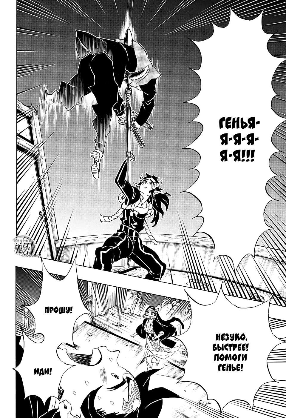 Read Blade of Demon Destruction RU Manga Online