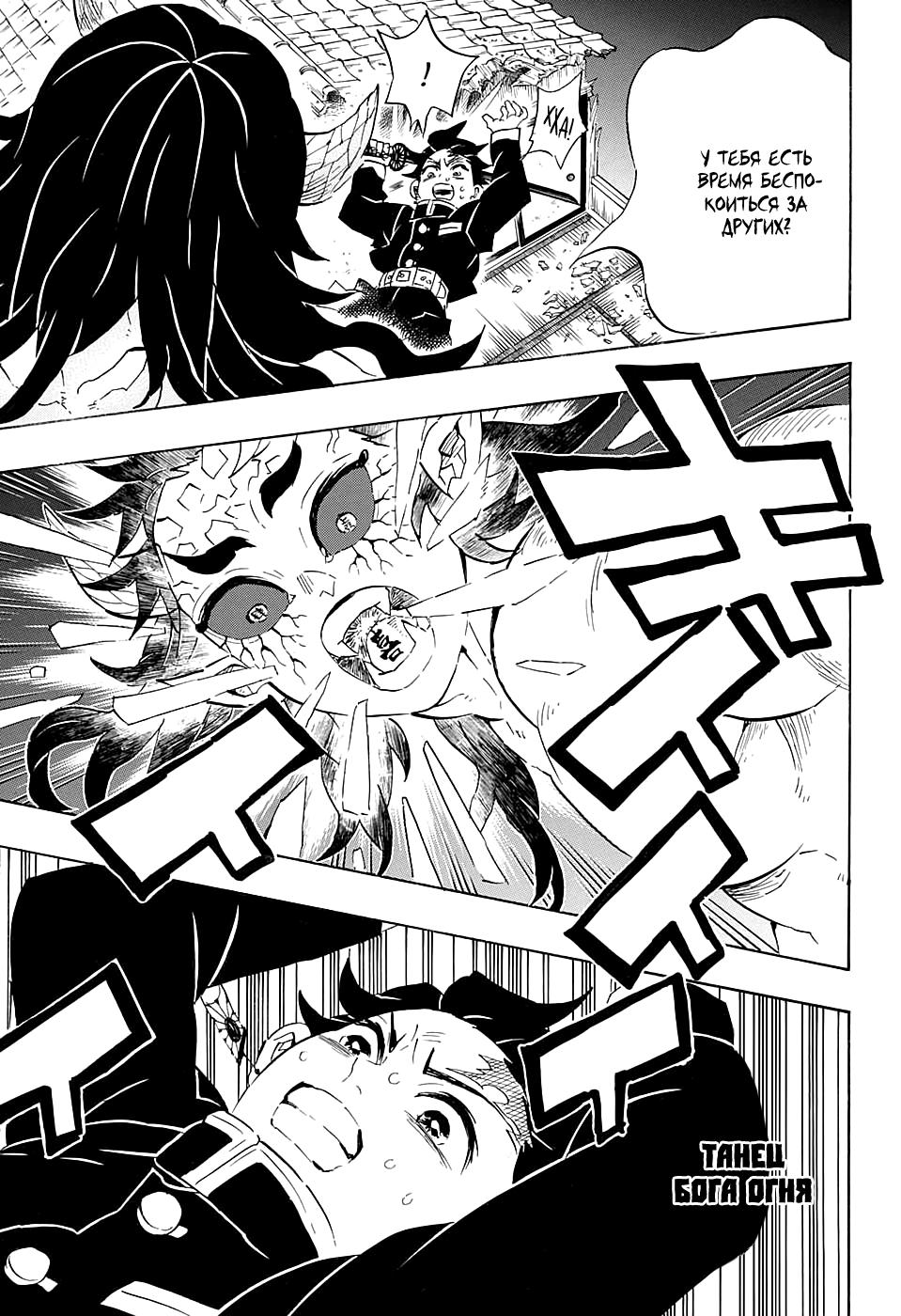 Read Blade of Demon Destruction RU Manga Online