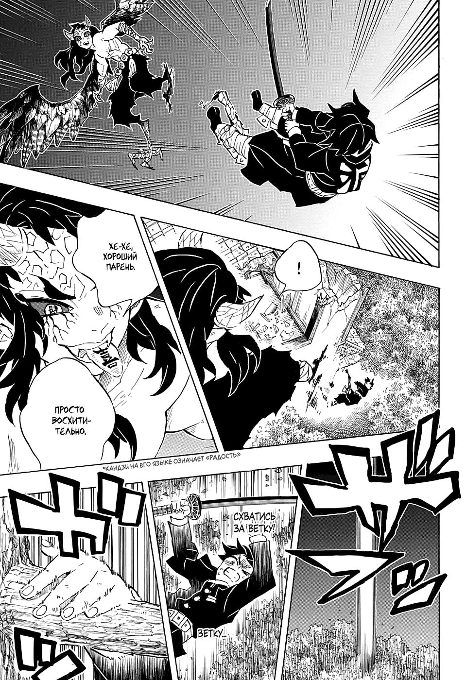 Read Blade of Demon Destruction RU Manga Online