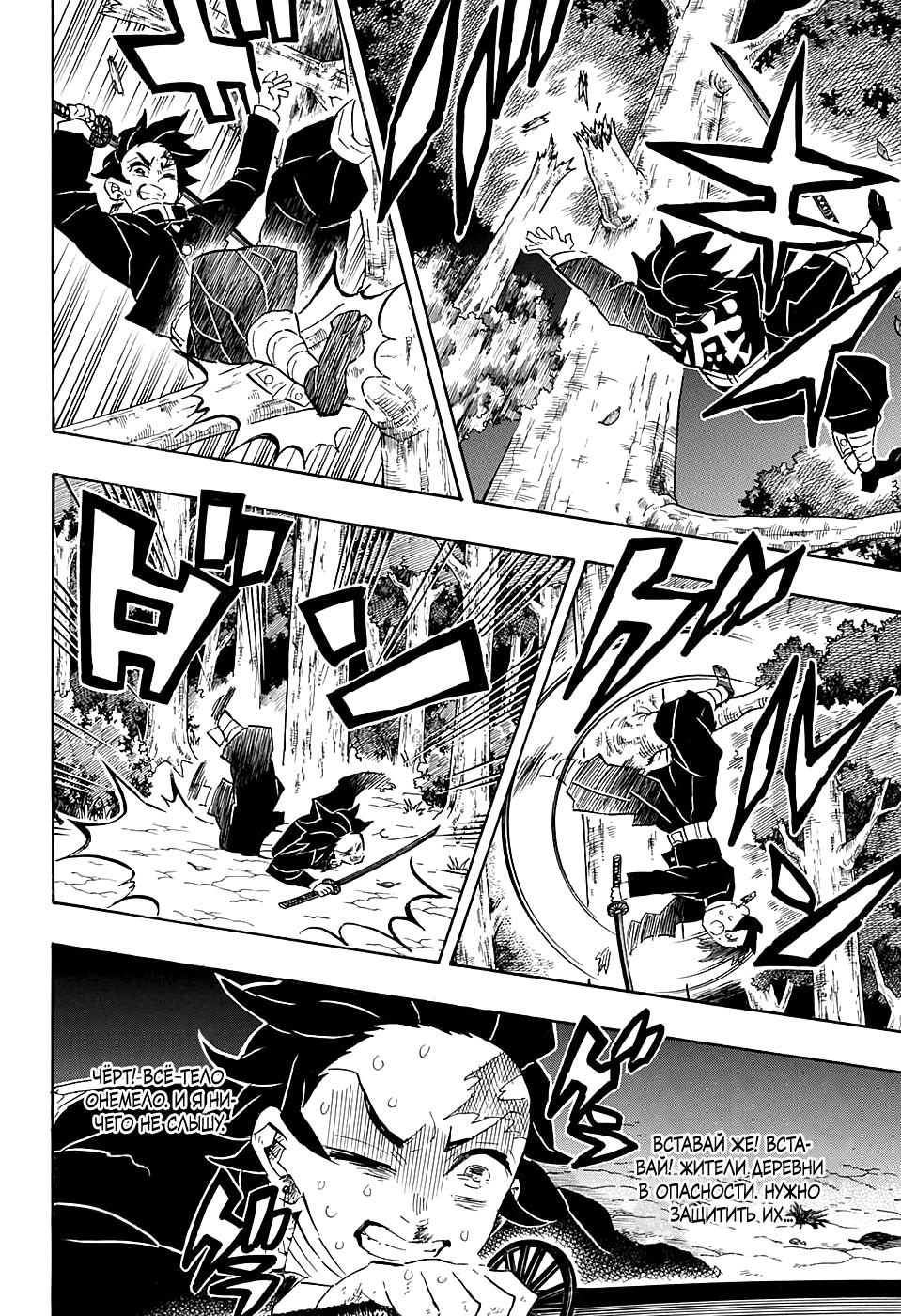 Read Blade of Demon Destruction RU Manga Online