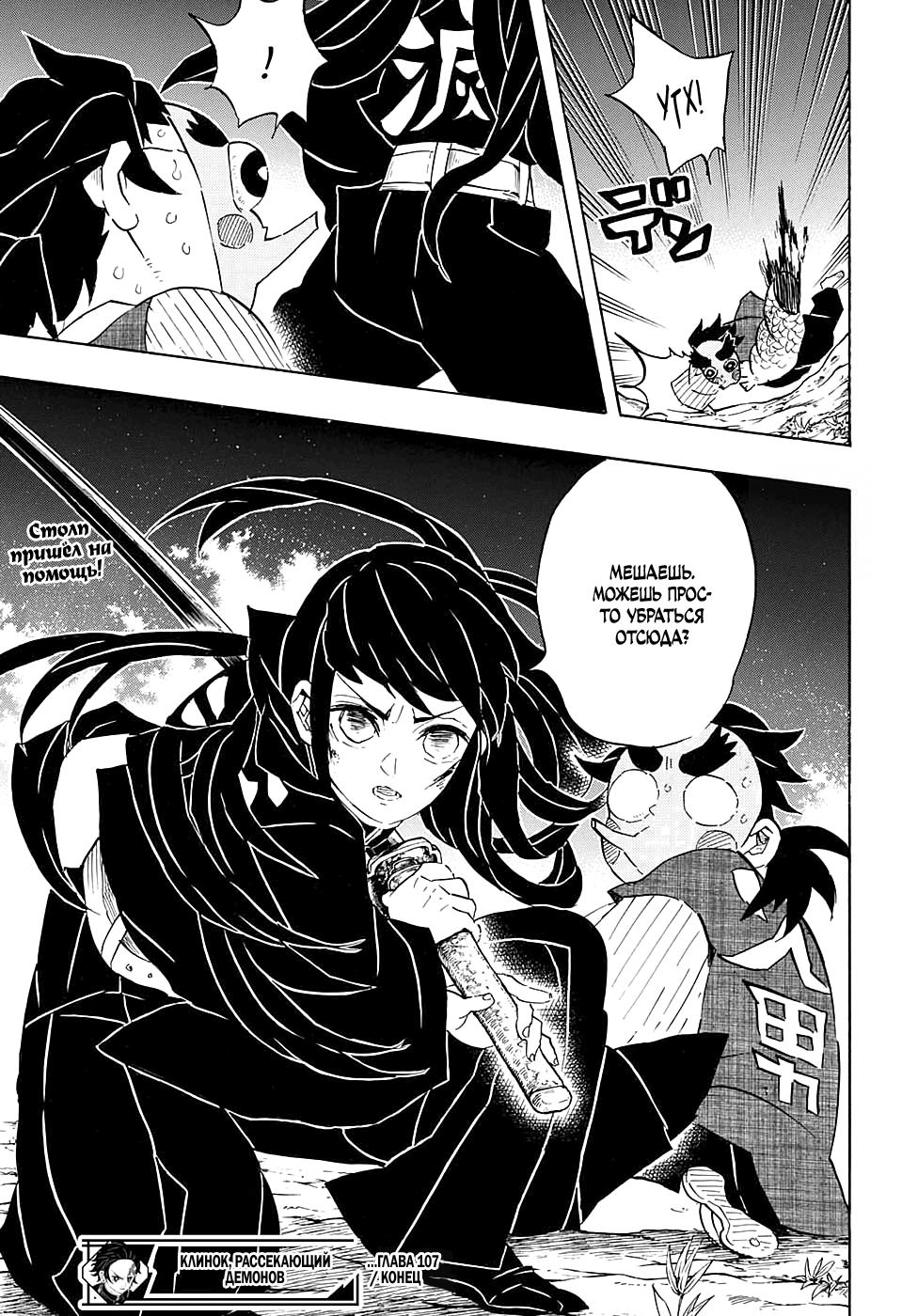 Read Blade of Demon Destruction RU Manga Online