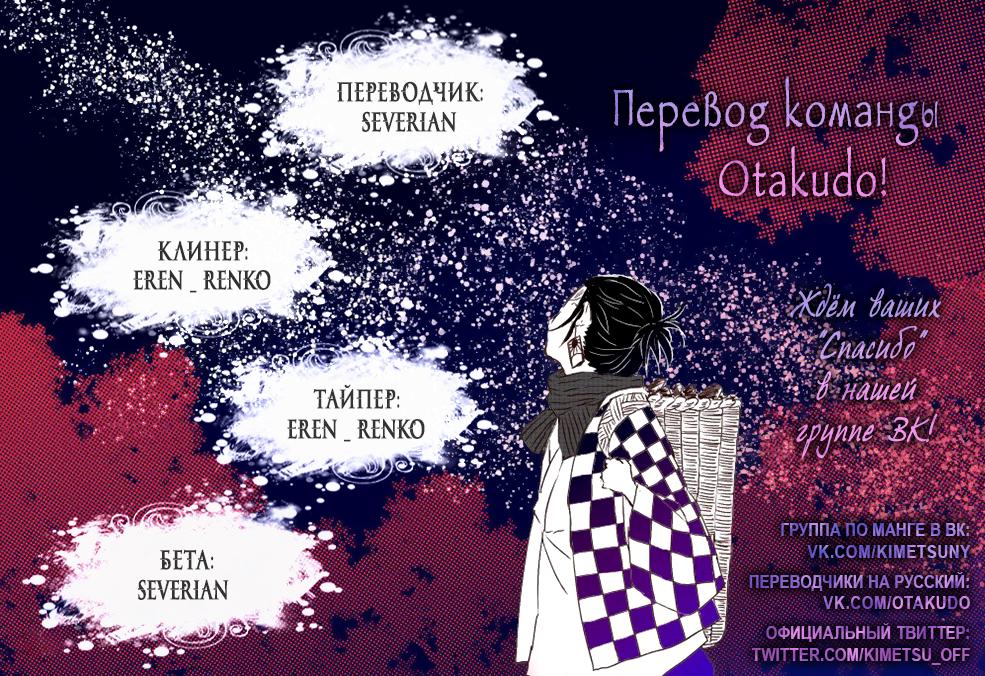 Read Blade of Demon Destruction RU Manga Online