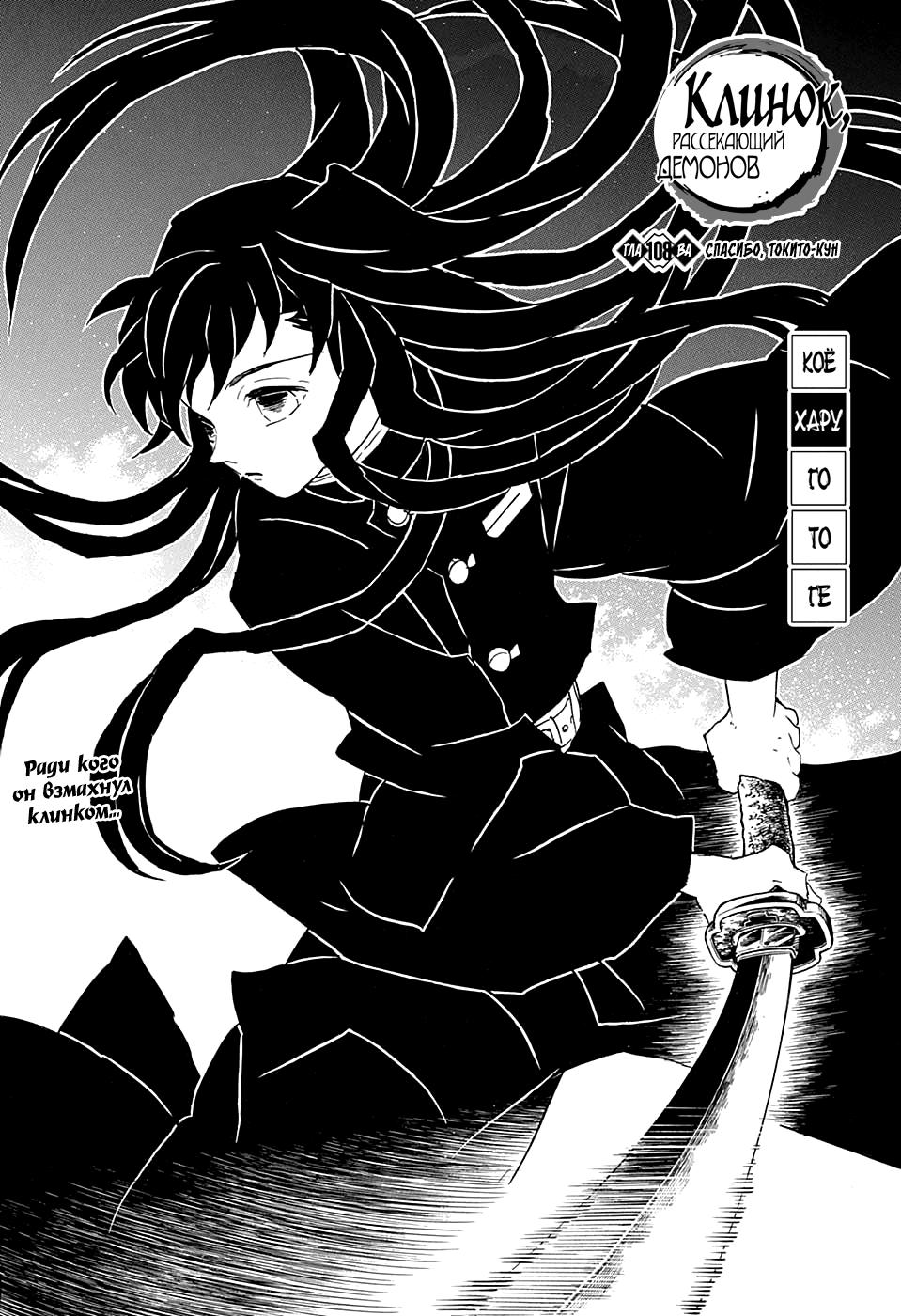 Read Blade of Demon Destruction RU Manga Online