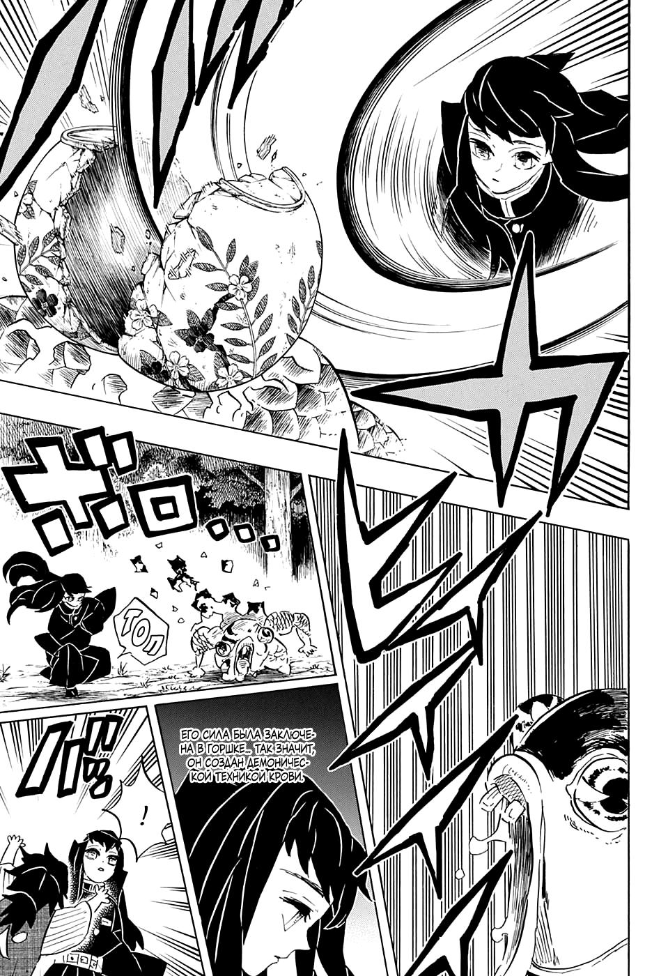 Read Blade of Demon Destruction RU Manga Online