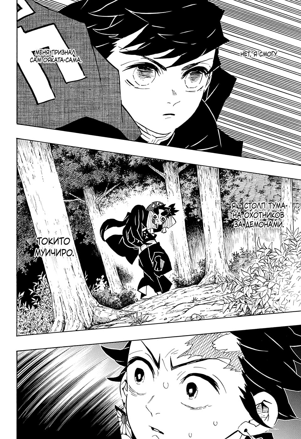 Read Blade of Demon Destruction RU Manga Online