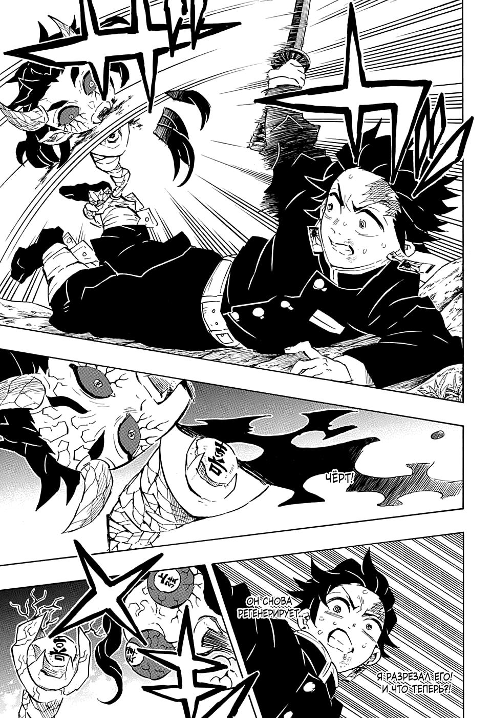 Read Blade of Demon Destruction RU Manga Online