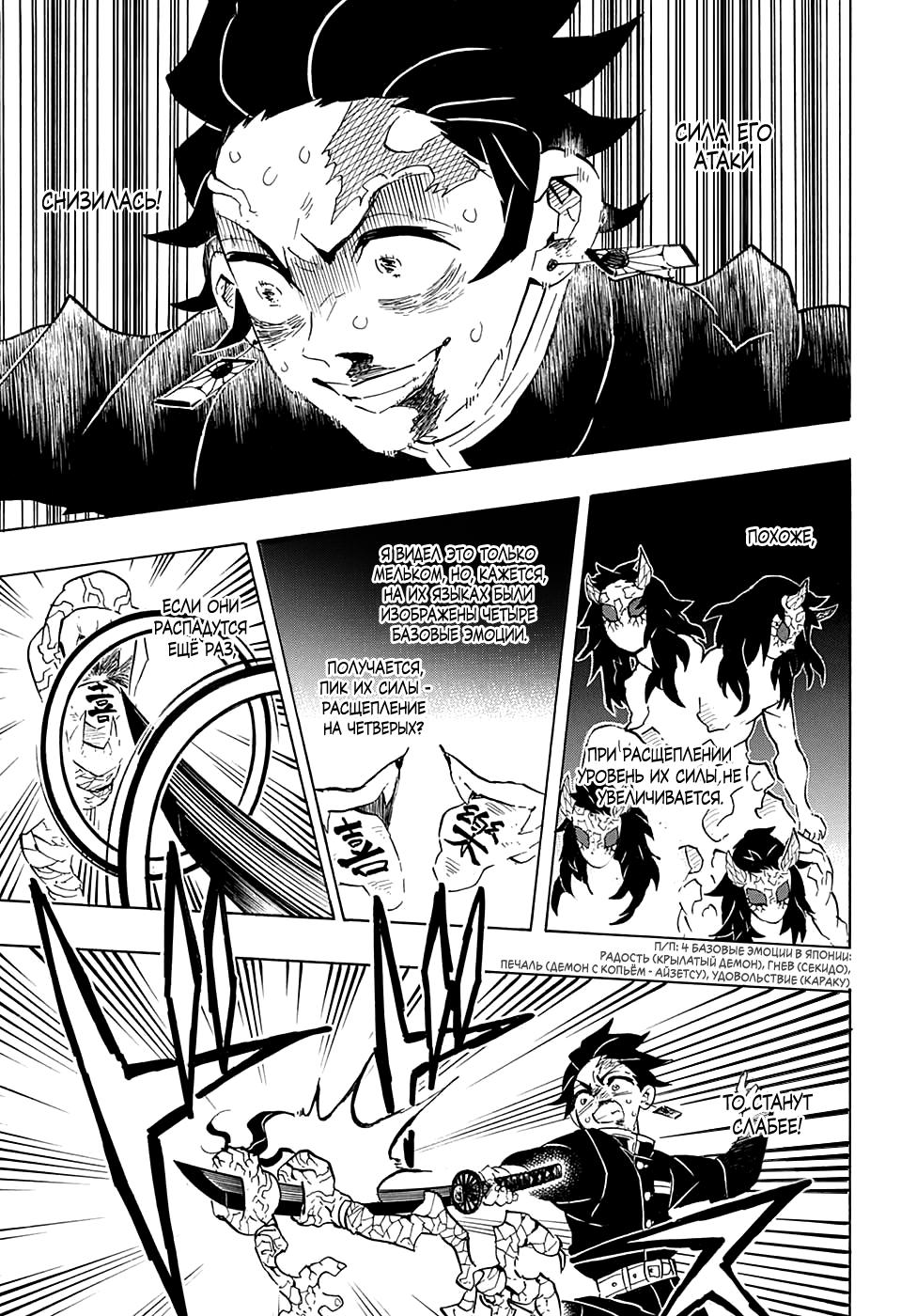 Read Blade of Demon Destruction RU Manga Online
